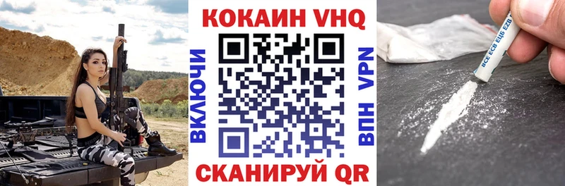 Cocaine VHQ  Купить где  Хадыженск 