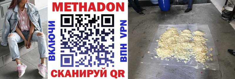 Метадон VHQ  Купить закладки  Хадыженск 