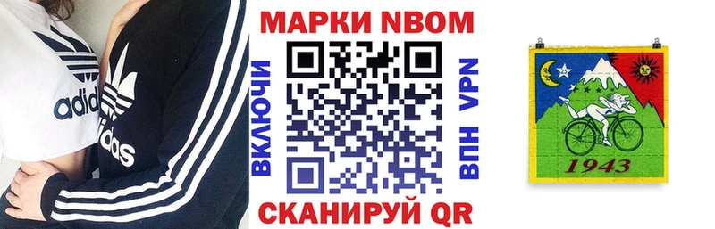 Купить закладки  Хадыженск  Наркотические марки 1,8мг 